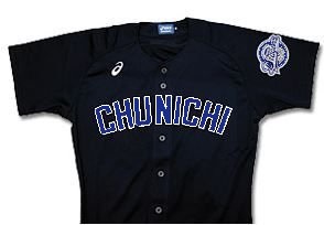 激安通販特集！ 2015年中日ファンクラブ限定ユニフォームに物申す 応援ユニフォーム、ウエア